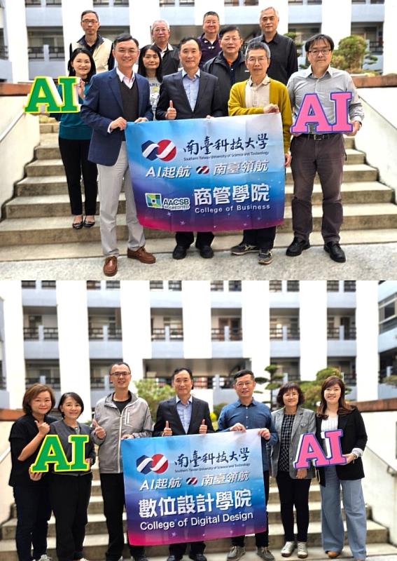 上圖「商管典範・全球接軌」商管學院主管團隊合影;下圖「數位創新・創意領銜」數位設計學院主管團隊合影。