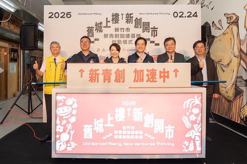 市長高虹安、副市長邱臣遠、產發處長嚴翊琦與貴賓正式為竹市新青創加速基地啟動。
