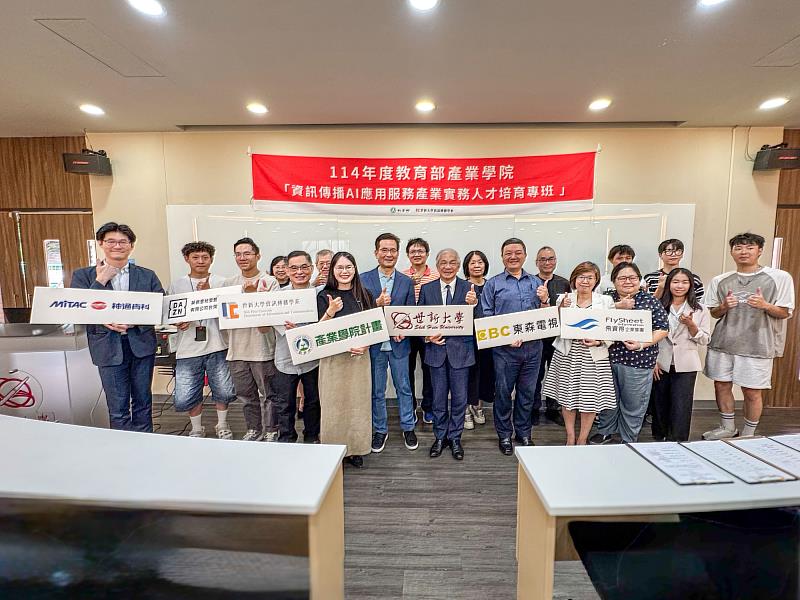世新大學資傳系獲教育部「產業學院計畫」補助,成立AI應用服務產業實務人才培育專班。(世新大學提供)