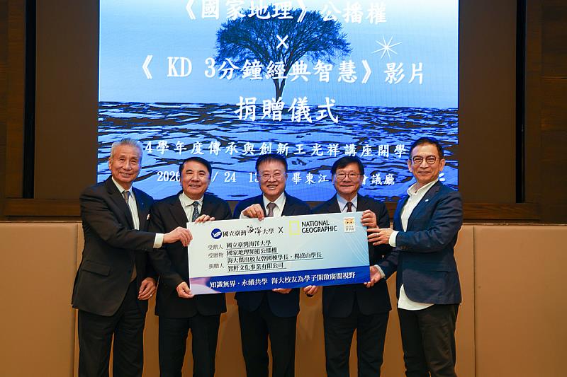 今日同步辦理《國家地理》公播權與KD 3分鐘經典智慧影片捐贈儀式。