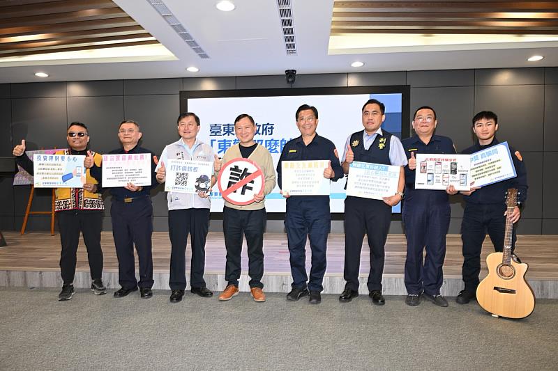 臺東縣警察局「東警那麼帥」防詐記者會 員警獻唱反詐之歌