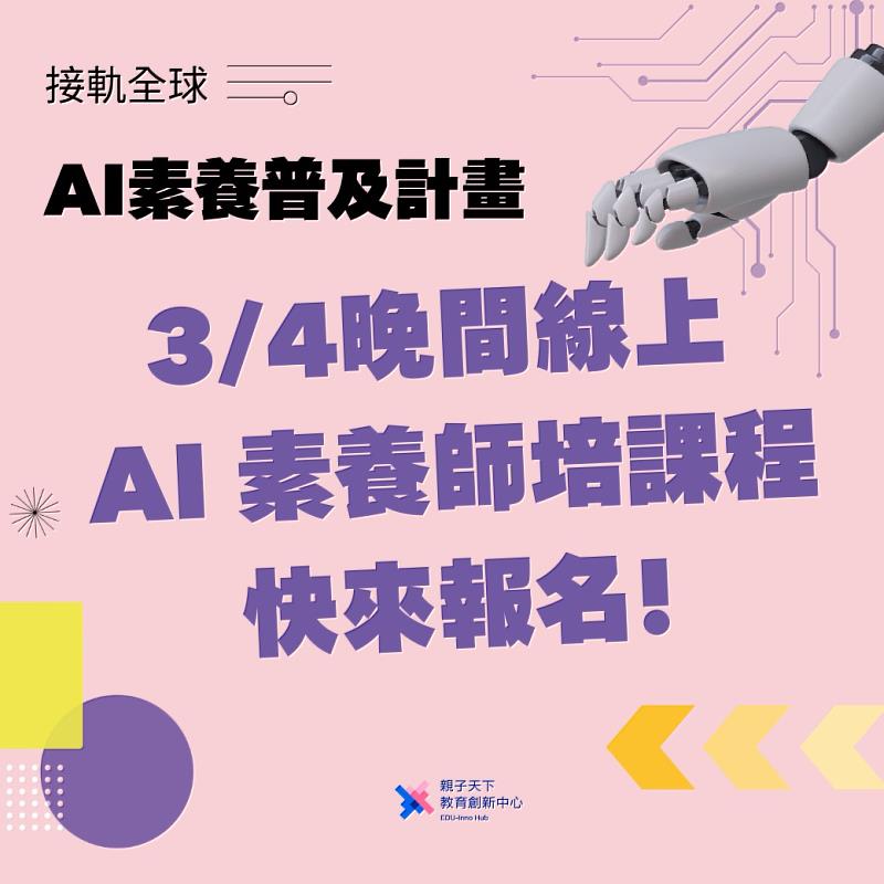 加開夜間線上課!取得 MIT 認證教材,再拚 30 萬創課獎金。