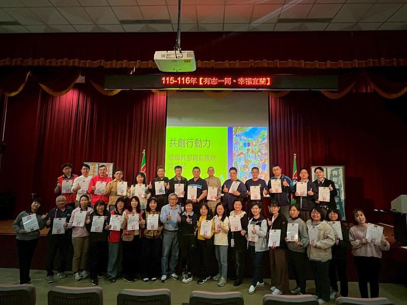 宜蘭縣救國團馬年新春會報於宜蘭高商隆重登場,義工領導幹部共識營圓滿成功。