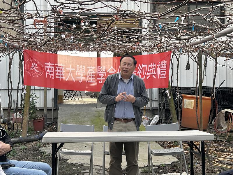 南華大學與美香農場簽署合作,攜手推動永續農業。農業部臺中區農業改良場白桂芳研究員兼秘書致詞。