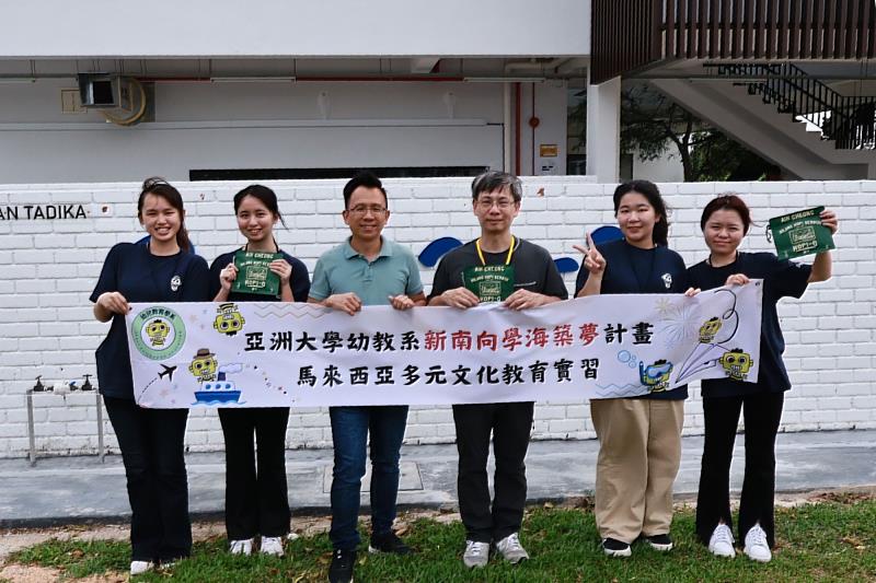 幼教系林雍智老師（右3）帶領4位實習生與Mr. Wai Khong園長（左3）合照。