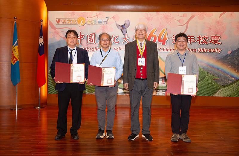 中國文化大學深化產學合作與跨域整合,鏈結產業資源,拓展學生實習與就業機會。圖為董事長陳泰然頒授研究計畫總額達3百萬元以上獎勵,左起為王子奇校長、劉清煌教授、陳泰然董事長、謝佳宏教授。