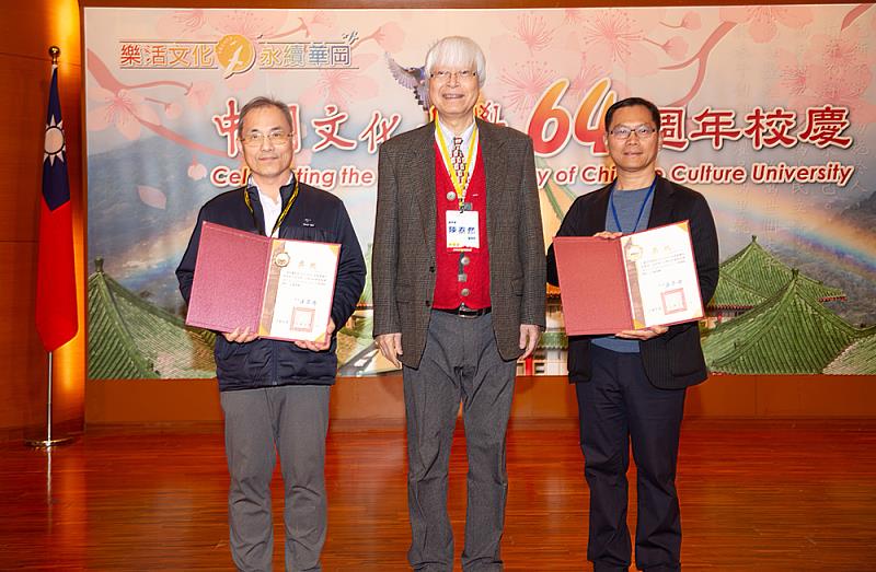 中國文化大學商學院盧文民教授(右)與理工學院謝劍書教授(左)連續4年入選「全球前2%頂尖科學家榜單」,陳泰然董事長(中)頒授證書肯定其卓越研究。