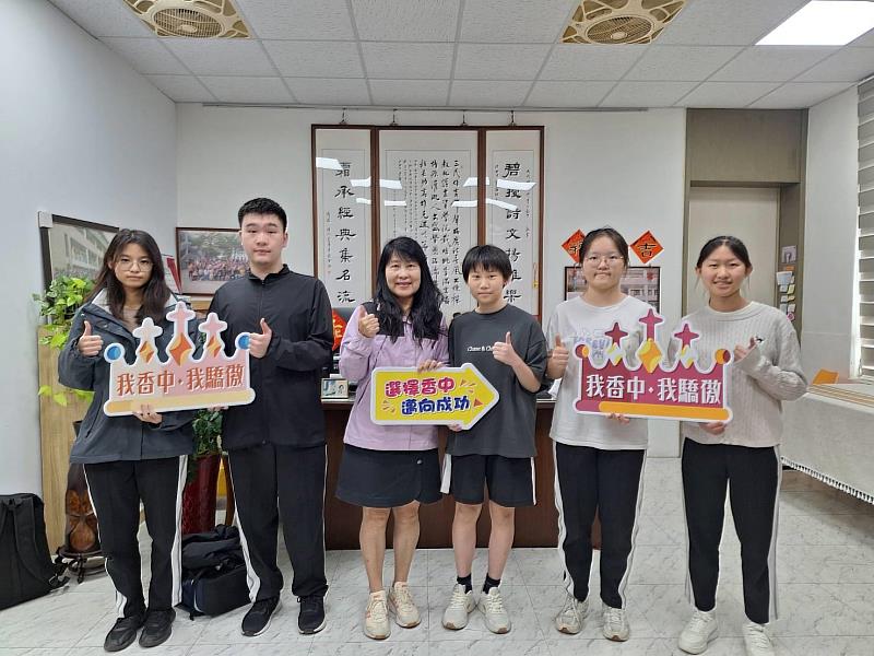 竹市香山高中單科滿積分及成績優異同學與校長合影。(左至右為同學宓棠、同學王品棋、校長洪碧霜、同學楊家瑀、同學魏欣如、同學劉豫瑄)