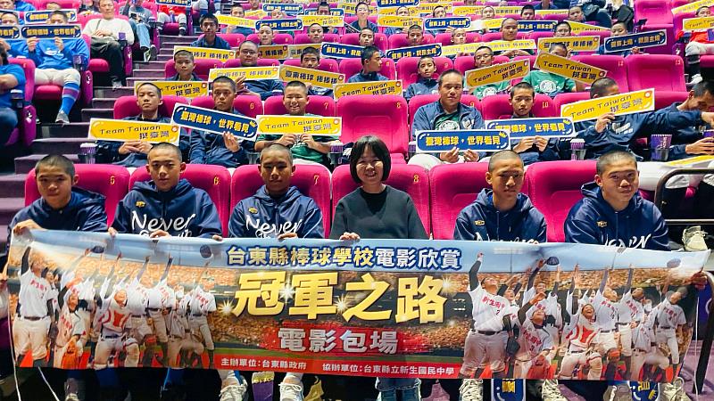 激勵在地小將！台東縣府辦理《冠軍之路》電影欣賞 饒慶鈴縣長邀320位三級棒球隊員共築棒球夢