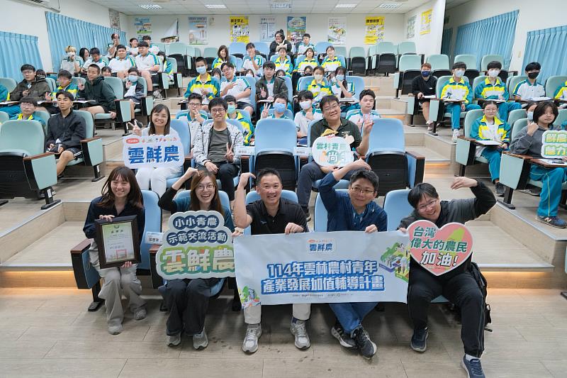 青年產業經營分享暨經驗傳承活動全體大合照，見證青農與師生交流的重要時刻。