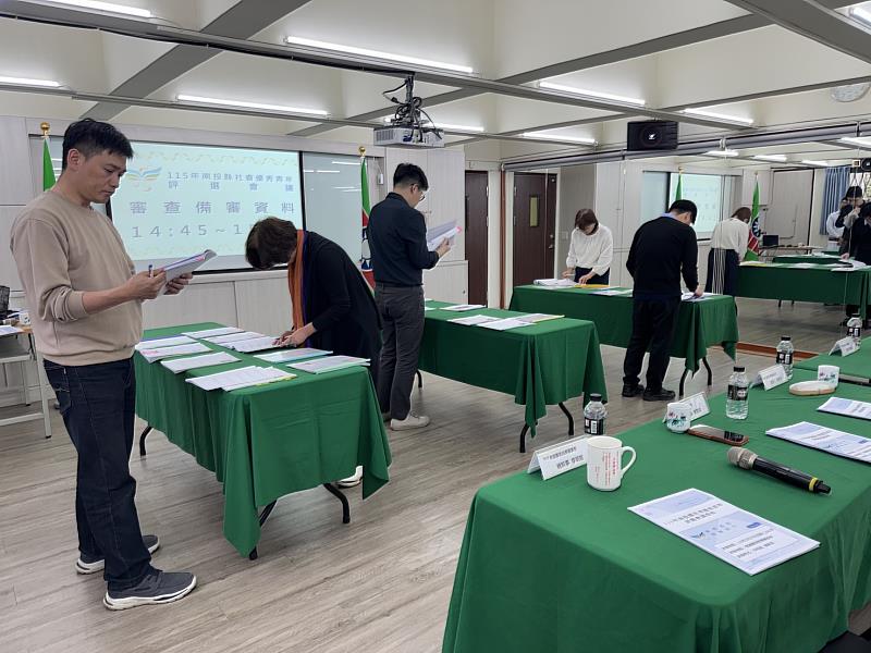 評選過程。