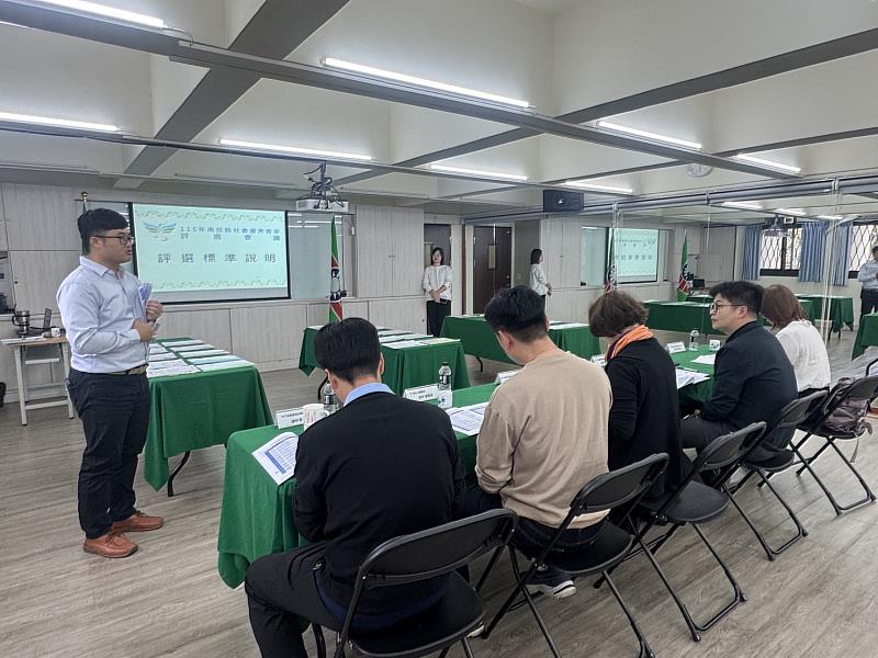 評選標準說明。