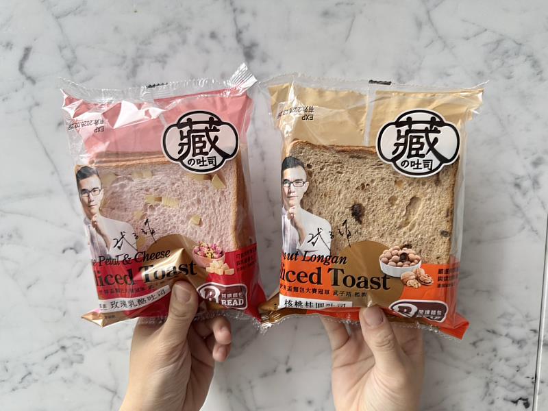 2月27日至3月26日上市嚐鮮價每款只要39元,活動區間購買福樂機能保久乳系列,單筆滿89元加購「藏の吐司」現折15元,不到25元就能品嚐到冠軍級吐司。