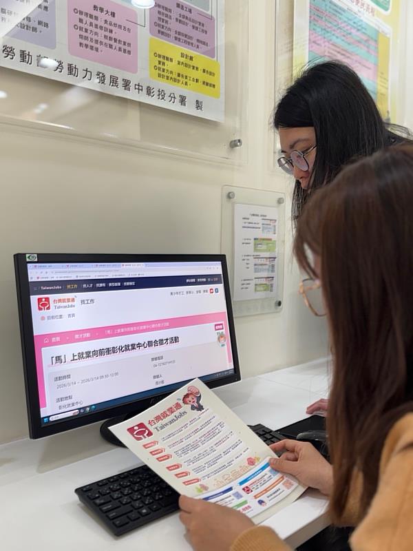 服務人員向民眾解說及運用台灣就業通網站查詢徵才活動資訊。