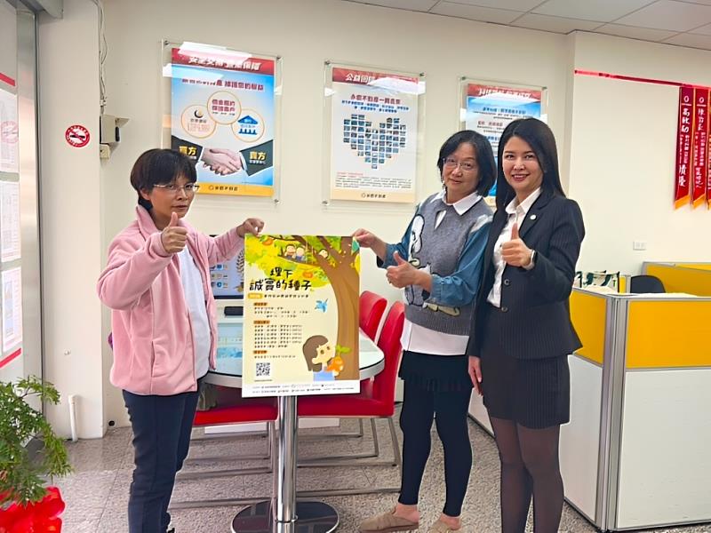 有關誠實徵文比賽活動資訊，可向永慶加盟四品牌竹苗區各門市洽詢。圖片來源：永慶慈善基金會