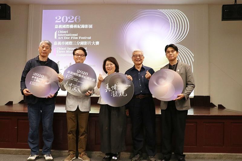 嘉義市國際藝術紀錄影展、三分鐘影片大賽3月登場。