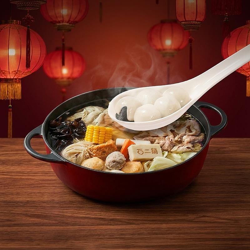 石二鍋歡慶元宵節，3月3日元宵節當天推出內用消費套餐，送芝麻小湯圓。