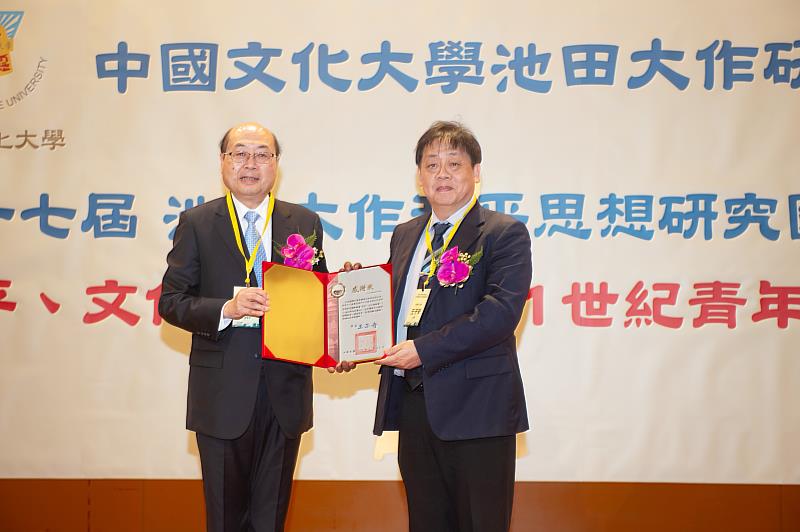 王子奇校長頒贈感謝狀予日本創價大學秋谷芳英理事長，感謝長期支持池田大作和平思想研究與兩校學術交流合作。