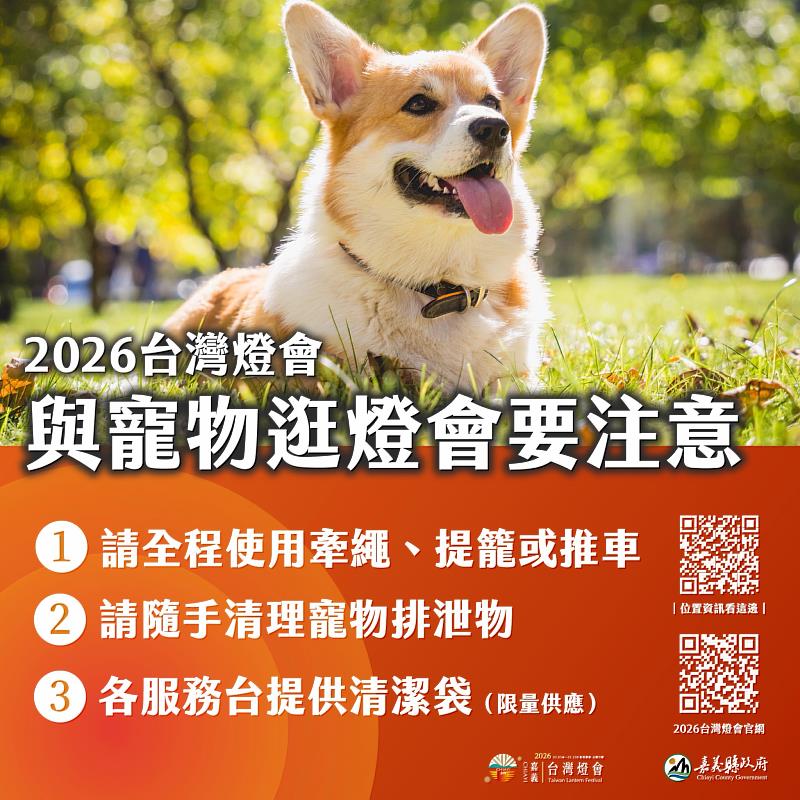 2026台灣燈會親子、高齡無障礙友善及科技導航資訊一次看