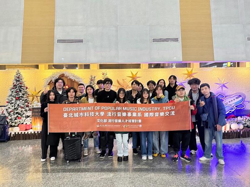 城市科大流行音樂系薛忠銘主任與許恒瑞副主任帶學生赴日本交流。