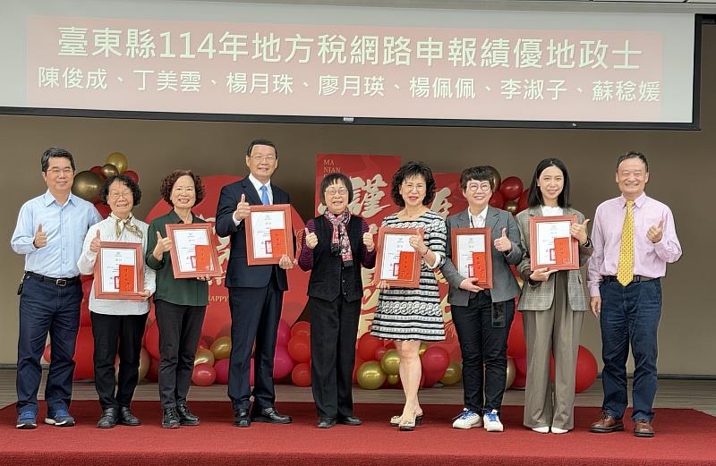 臺東縣稅務局新春團拜 表揚績優網路申報地政士及稅務志工