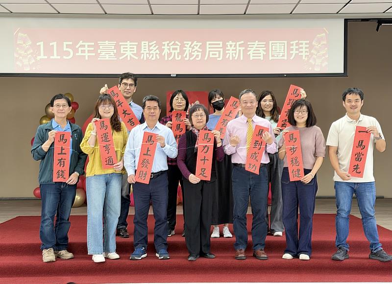 臺東縣稅務局新春團拜 表揚績優網路申報地政士及稅務志工