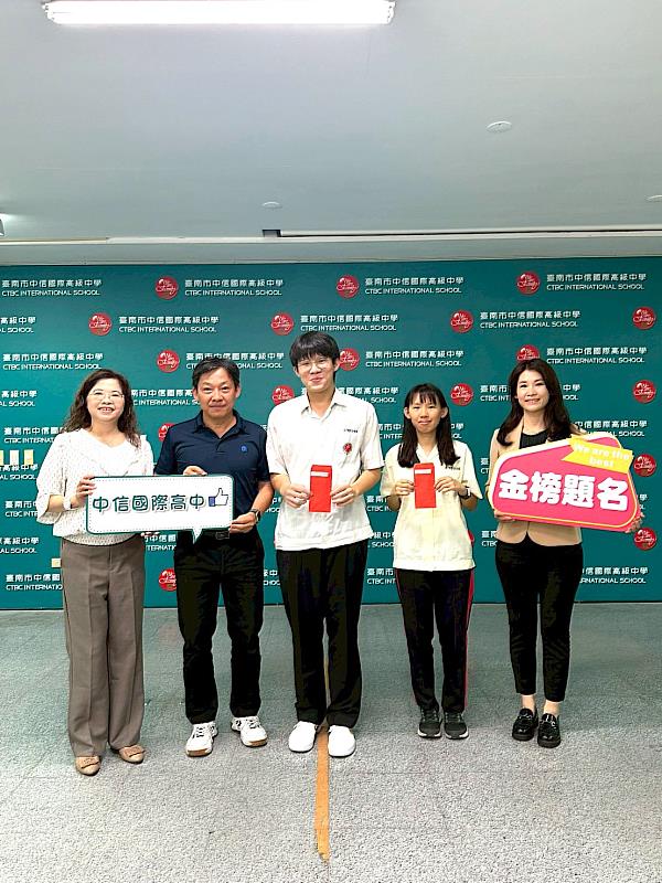 臺南市中信國際高中學測放榜,校長黃向吟(左1)、導師楊仁文老師與家長會長沈宛霖(右1)與表現優異學生林勤驊、洪瑄妤合影留念。(圖/中信國際高中提供)