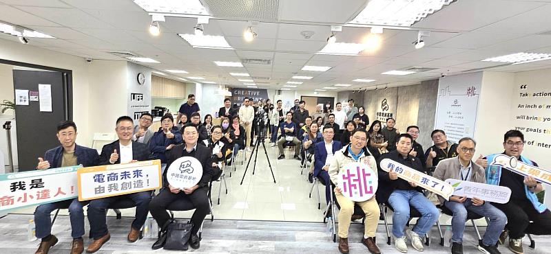 桃園市政府青年事務局25日舉辦「桃園中路電商基地」會員招募說明會