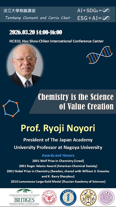 化學學系於3月20日邀請2001年諾貝爾化學獎得主、日本名古屋大學特別教授野依良治。（圖／淡江大學提供）