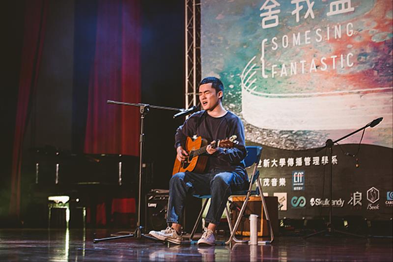 面向全國大專院校的歌唱比賽「舍我盃」，由世新傳管系學會主辦，展現跨域專業的最佳舞台。（世新大學提供）