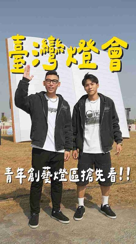 2026台灣燈會最潮一區,新港饒帶你開箱「青年創藝燈區」