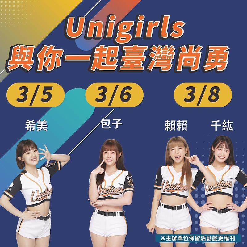 2026世界棒球經典賽「來嘉應援 贏戰世界」 3月5日起中正公園熱血轉播
