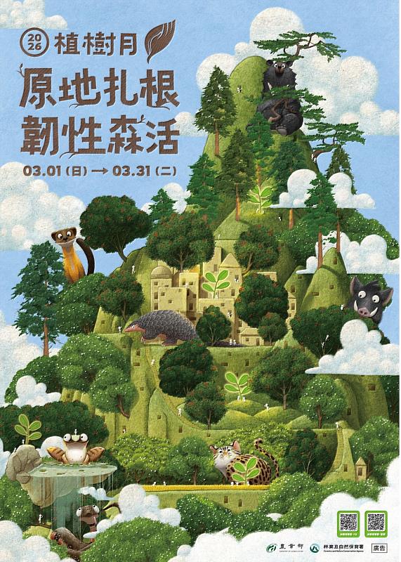 115年植樹月標語-「原地扎根‧韌性森活」