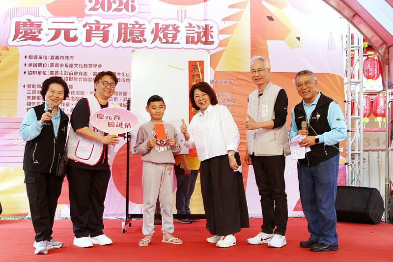 嘉義市慶元宵「臆燈謎」 黃敏惠市長出題同歡 傳承母語