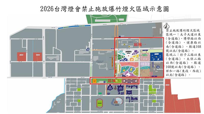 2026台灣燈會禁止施放爆竹煙火,違規最高罰15萬-1