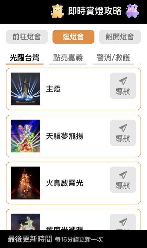 2026台灣燈會一鍵導航 賞燈更輕鬆