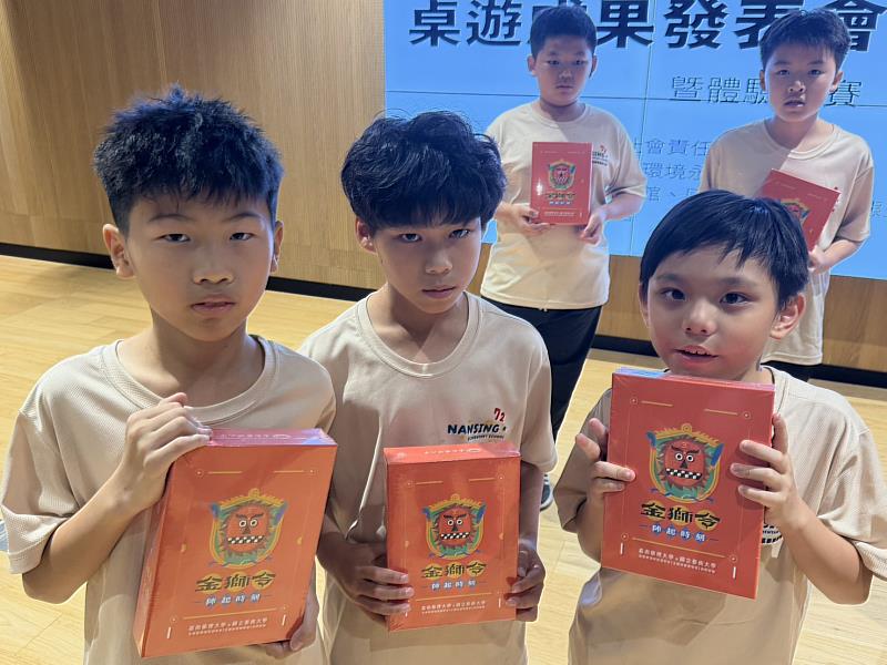 金獅令桌遊帶領孩童了解地方文化。
