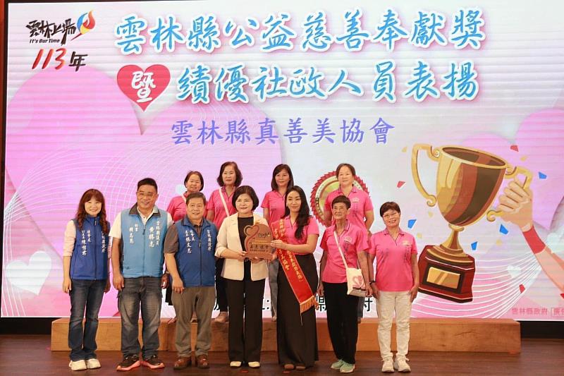 榮獲「114年雲林縣公益慈善奉獻獎（團體）」殊榮。