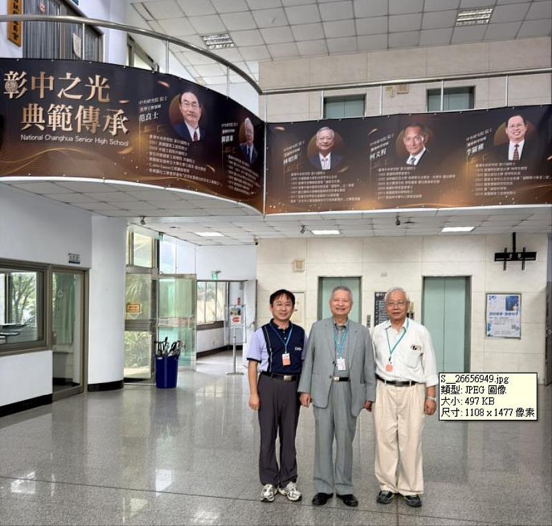 林昭庚院士與彰化高中老師留影。