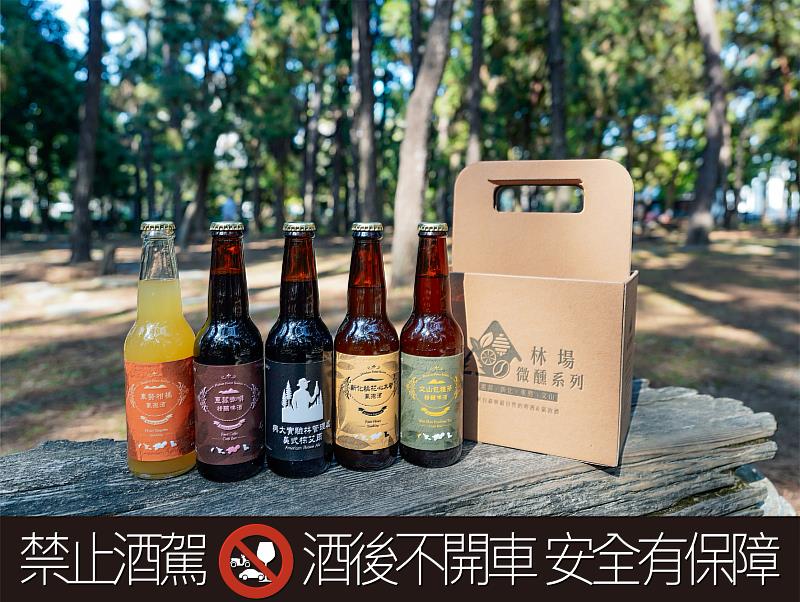 興大實驗林「林場微醺系列」5款酒類商品正式上市。