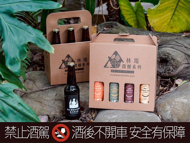 興大實驗林「林場微醺系列」5款酒類商品正式上市。