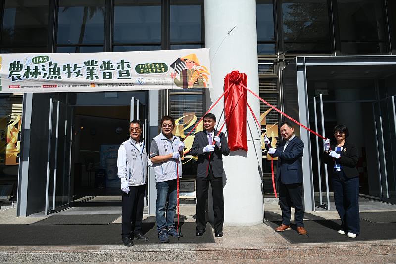 傾聽農家聲音 臺東114年農林漁牧業普查處今揭牌