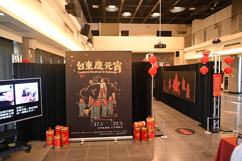 用科技體驗全臺元宵民俗 臺東美術館《臺東慶元宵XR展》歡迎民眾預約體驗