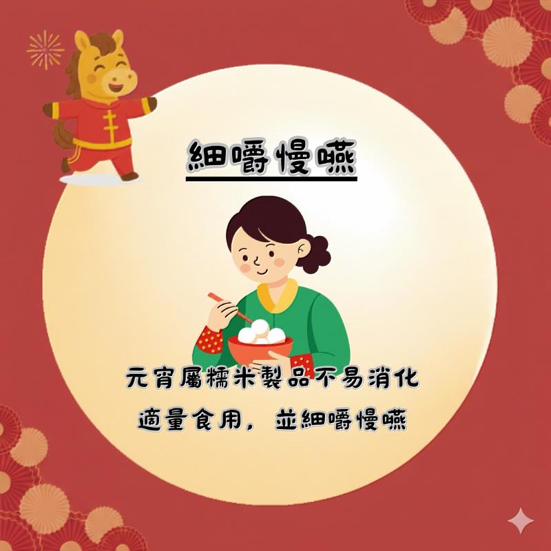 別讓元宵變「圓」腰！ 臺東縣衛生局推「馬」上健康吃3招