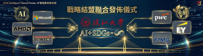 淡江大學與台灣微軟(Microsoft)、超微(AMD)、遠傳電信及4大會計師事務所中的資誠(PwC)、安永(EY)、安侯建業(KPMG)等6家頂尖企業簽署合作備忘錄。(圖/淡江大學提供)