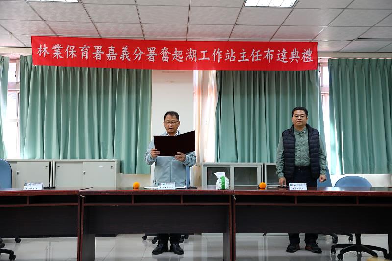 分署長李定忠布達主任李武林（右）任奮起湖工作站主任。