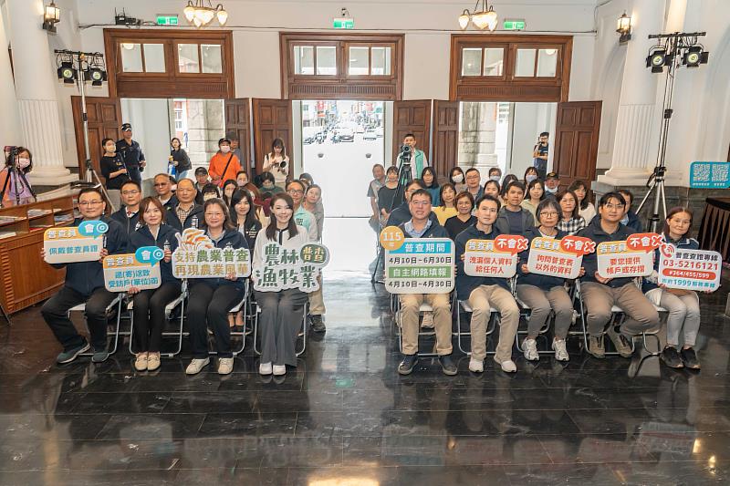 新竹市政府今日舉行農林漁牧業普查處揭牌儀式。