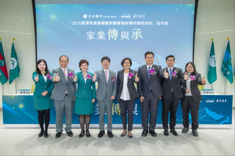 玉山銀行攜手KPMG發布《2026臺灣高資產顧客財富管理與傳承調研報告》,玉山金控董事長黃男州(左4)、玉山銀行個金執行長許美麗(左3)、副總經理張崇慈(左2)、資深協理陳俞如(左)與KPMG Taiwan審計部營運長周寶蓮會計師(右4)、亞資創新服務團隊主持人陳世雄執行副總(右3)、家族辦公室主持會計師洪銘鴻(右2)、金融服務產業主持會計師李逢暉(右)合影。