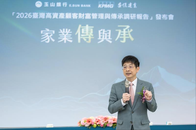 玉山金控董事長黃男州出席《2026臺灣高資產顧客財富管理與傳承調研報告》發布會。
