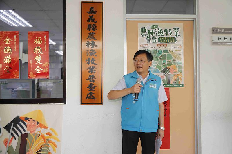 嘉義縣農林漁牧業普查處揭牌